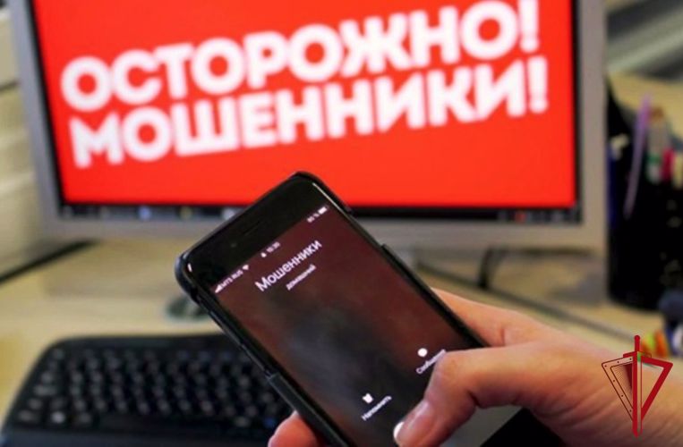 Росгвардейцы рассказали, как не стать жертвой кибермошенников