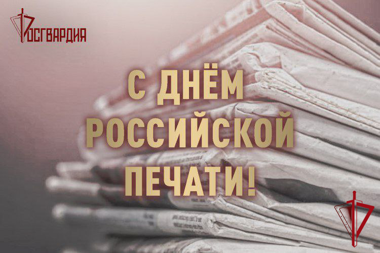 Росгвардейцы передали видеопоздравление журналистам с профессиональным праздником из зоны СВО
