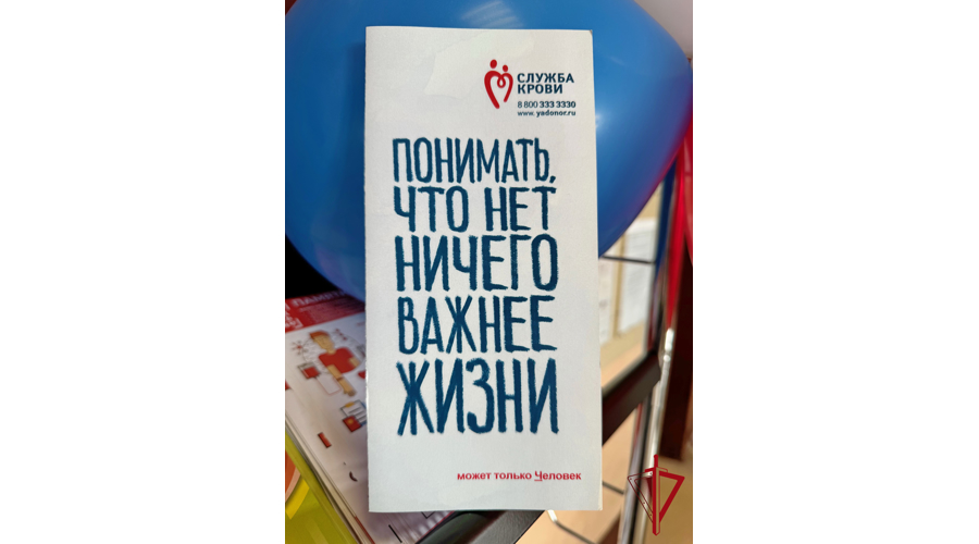 Магаданские росгвардейцы приняли участие в донорской акции «Сдай кровь-спаси жизнь!»