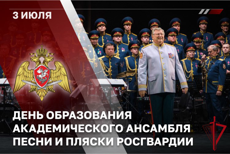 Ансамблю песни и пляски войск национальной гвардии исполнился 51 год