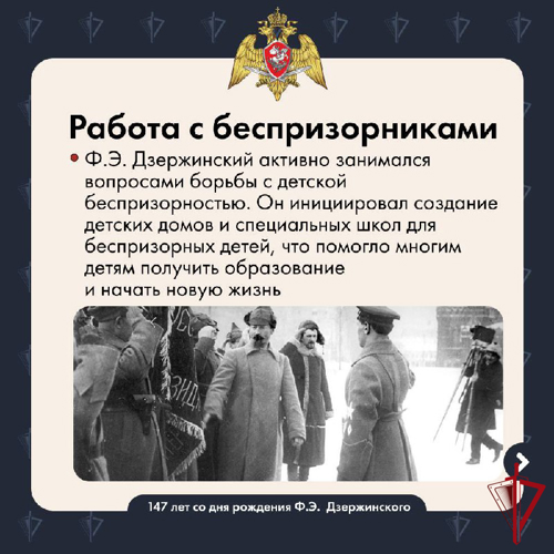 147 лет со дня рождения Феликса Эдмундовича Дзержинского