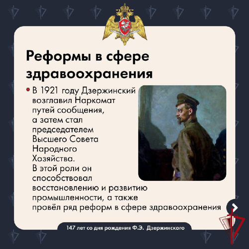 147 лет со дня рождения Феликса Эдмундовича Дзержинского