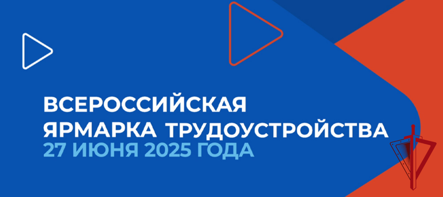 Росгвардия представит актуальные вакансии на федеральном этапе ярмарки трудоустройства в Магадане