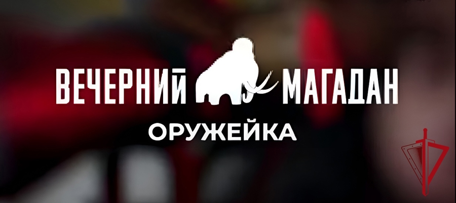 Анонс: рубрика «Оружейка» — первый выпуск