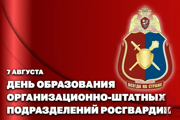 Генерал-полковник Олег Плохой поздравил специалистов организационно-штатных подразделений Росгвардии с профессиональным праздником